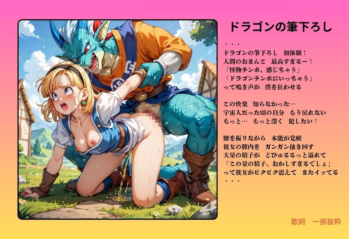【隠語エロ歌】好色アルバム 地球はセックス遊園地 サンプル画像 5