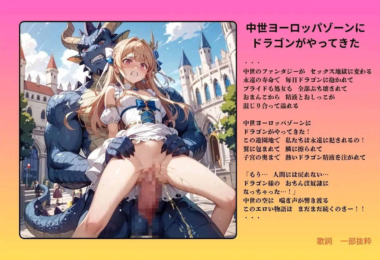 【隠語エロ歌】好色アルバム 地球はセックス遊園地 サンプル画像 9