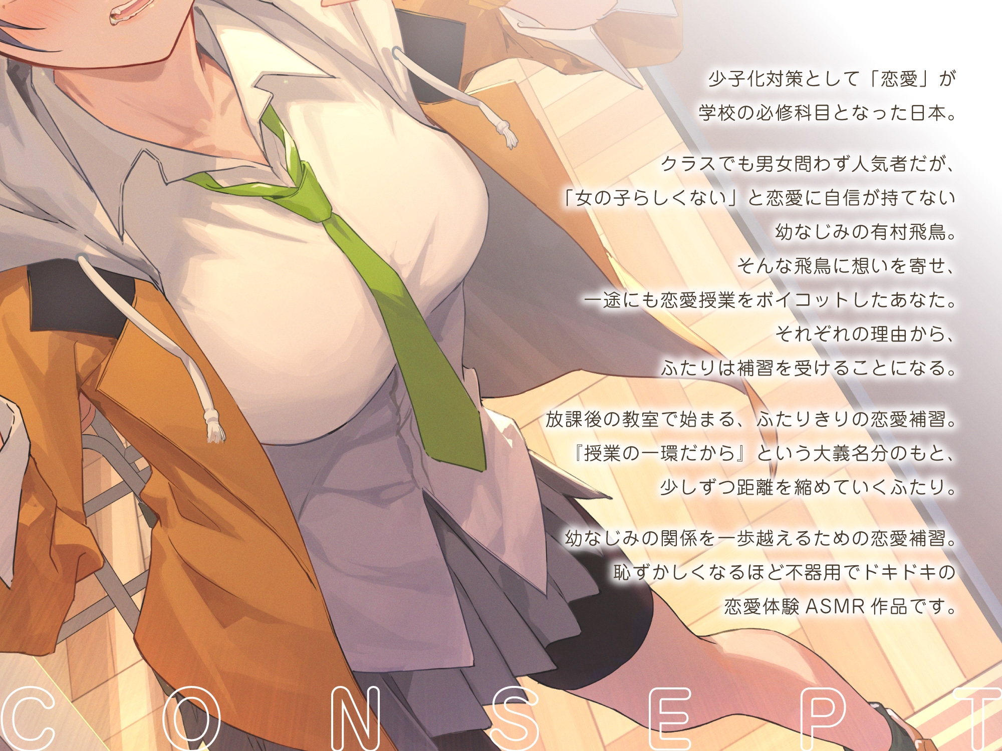 【照れピュア】ボーイッシュ幼なじみは、恋愛補習で君をだんだん意識する。【CV.天海由梨奈】 サンプル4