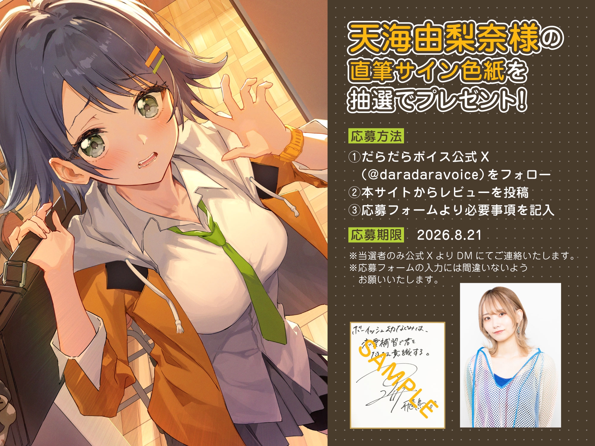 【照れピュア】ボーイッシュ幼なじみは、恋愛補習で君をだんだん意識する。【CV.天海由梨奈】 画像6