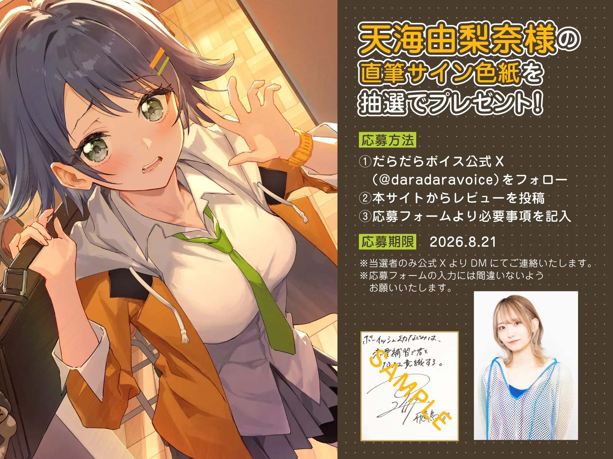 【照れピュア】ボーイッシュ幼なじみは、恋愛補習で君をだんだん意識する。【CV.天海由梨奈】 サンプル画像6