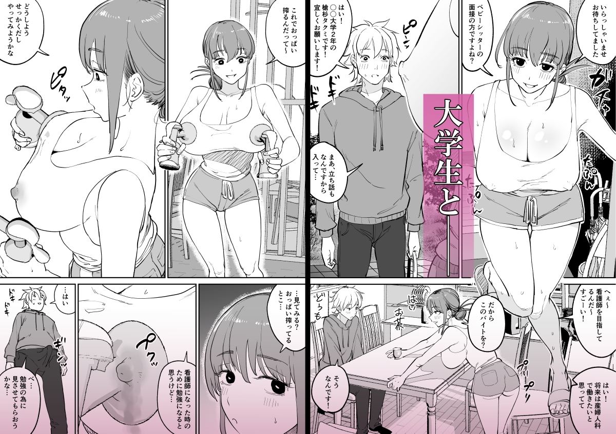 連れ込み妻 番外編-3