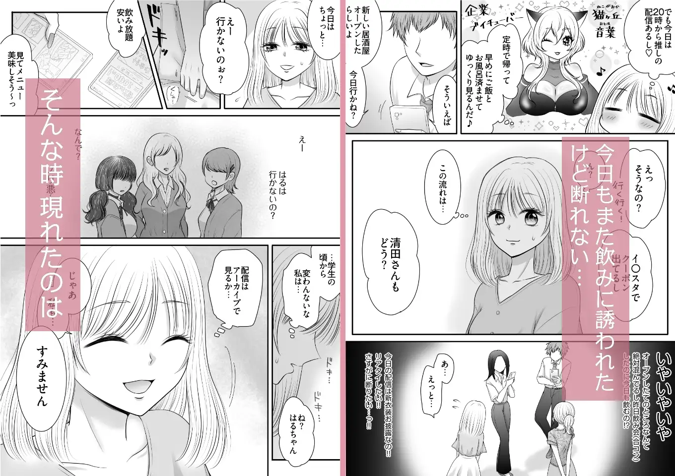 職場のちょっと苦手な後輩は私のことが好きらしい!? サンプル画像 2