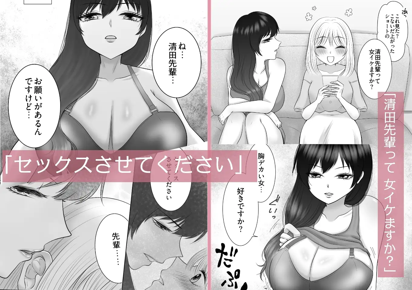 職場のちょっと苦手な後輩は私のことが好きらしい!? サンプル画像 5