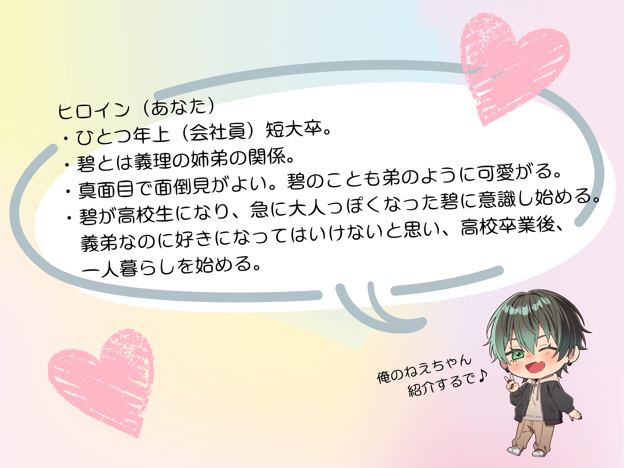 碧くんの本音-2画像