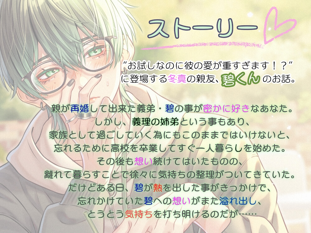 碧くんの本音-3画像