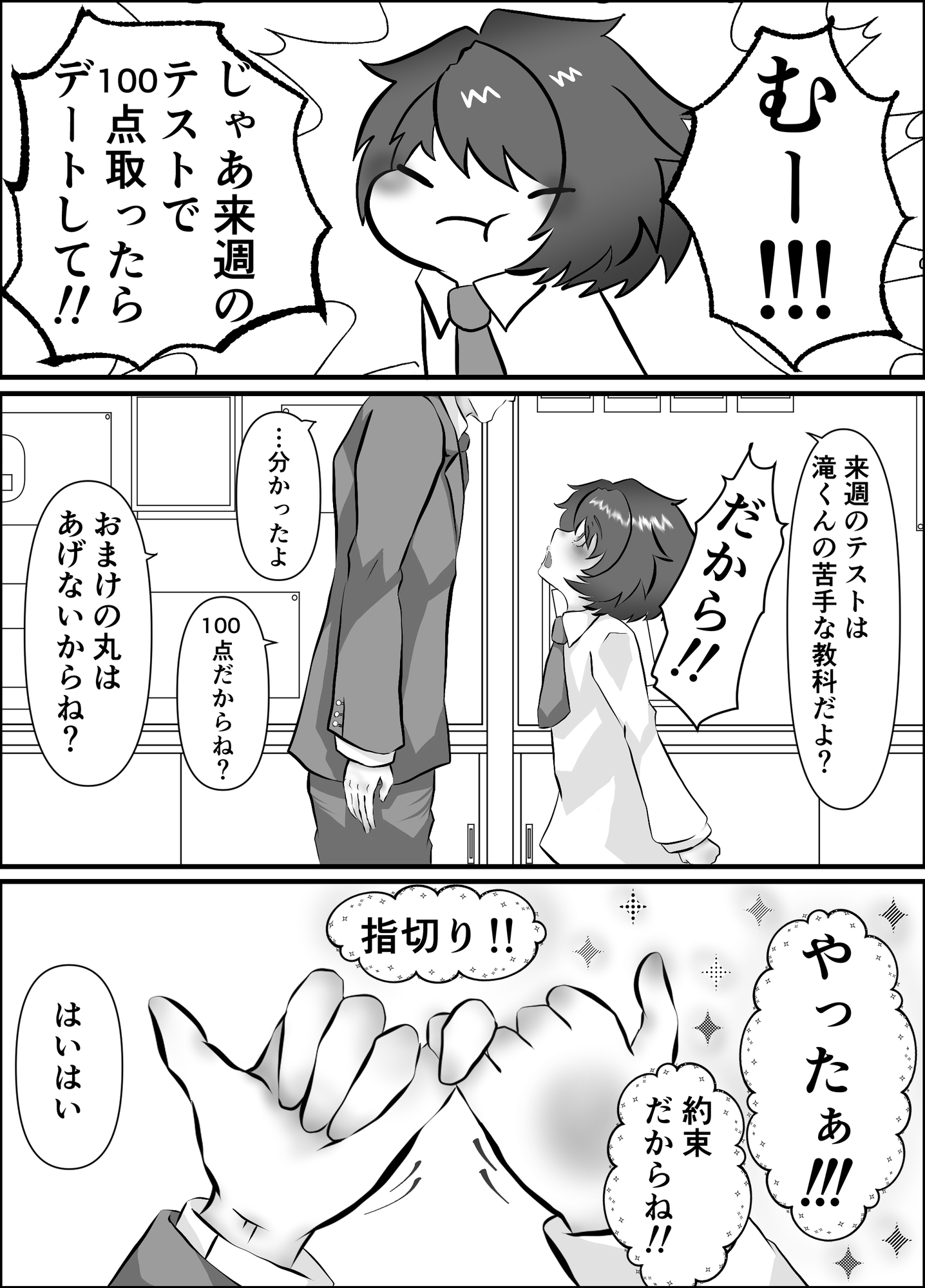 先生大好き 画像2