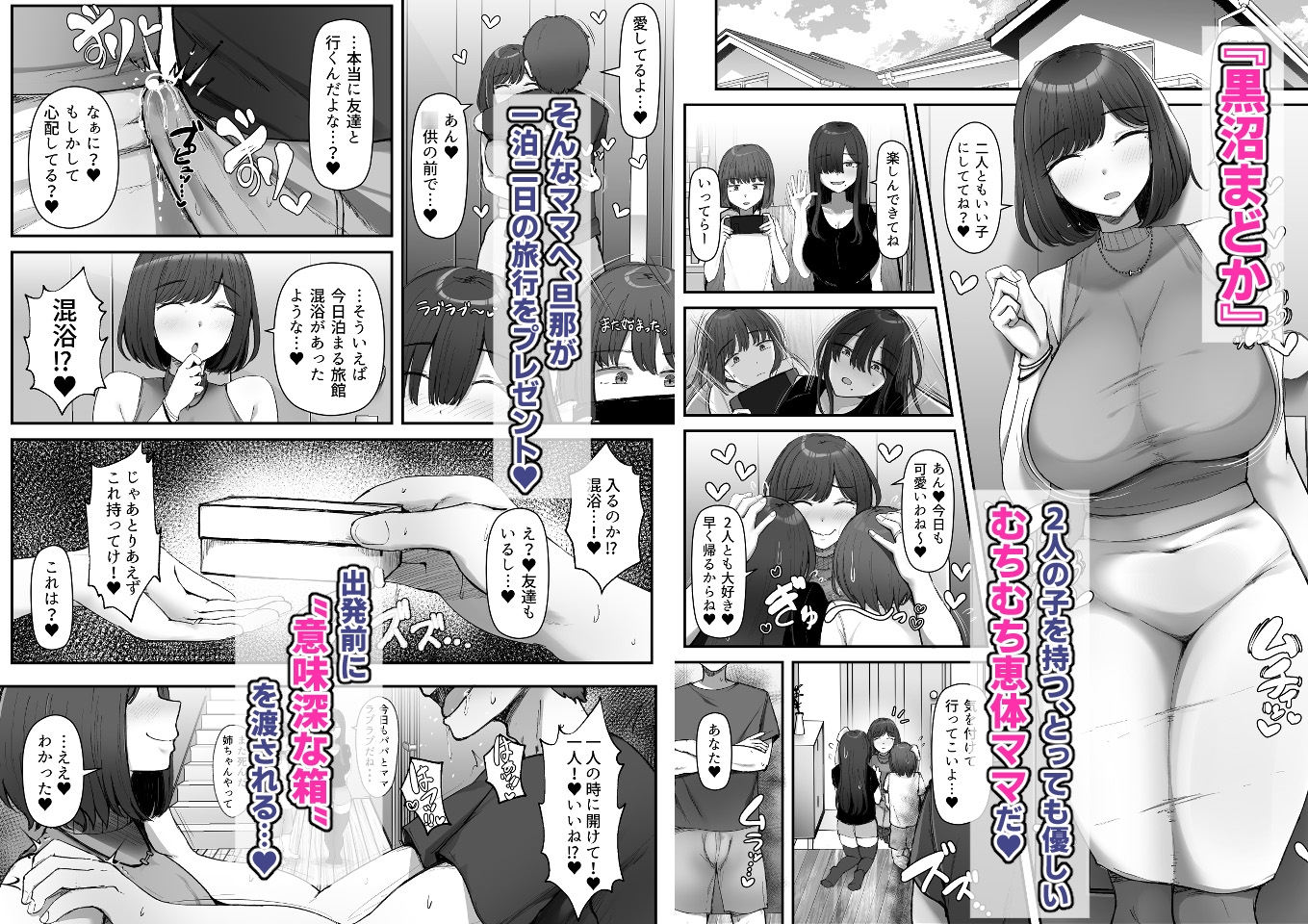 一泊二日、ママやめます。-2