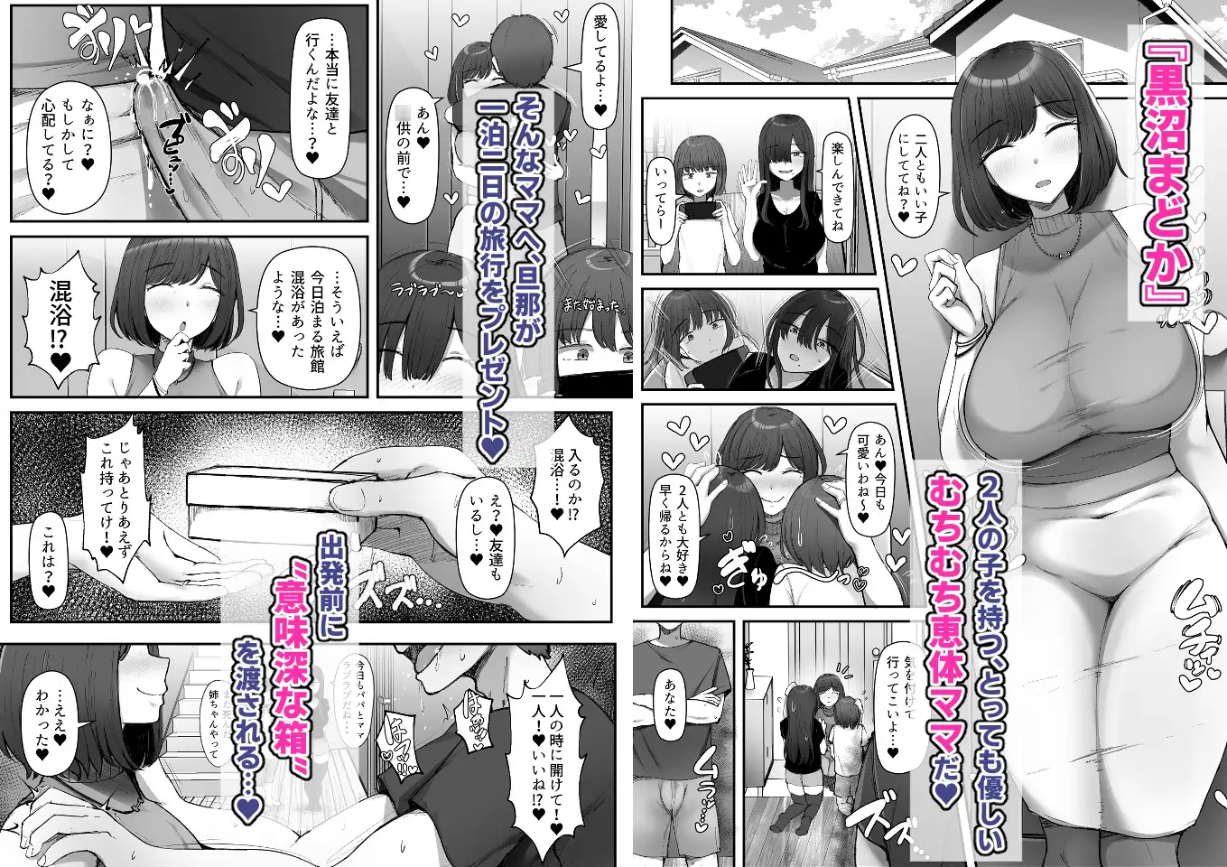 一泊二日、ママやめます。_0