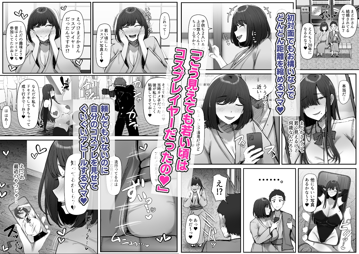 一泊二日、ママやめます。-4
