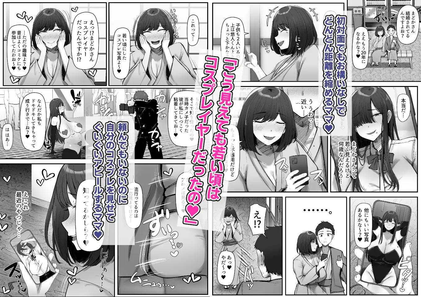 一泊二日、ママやめます。_2