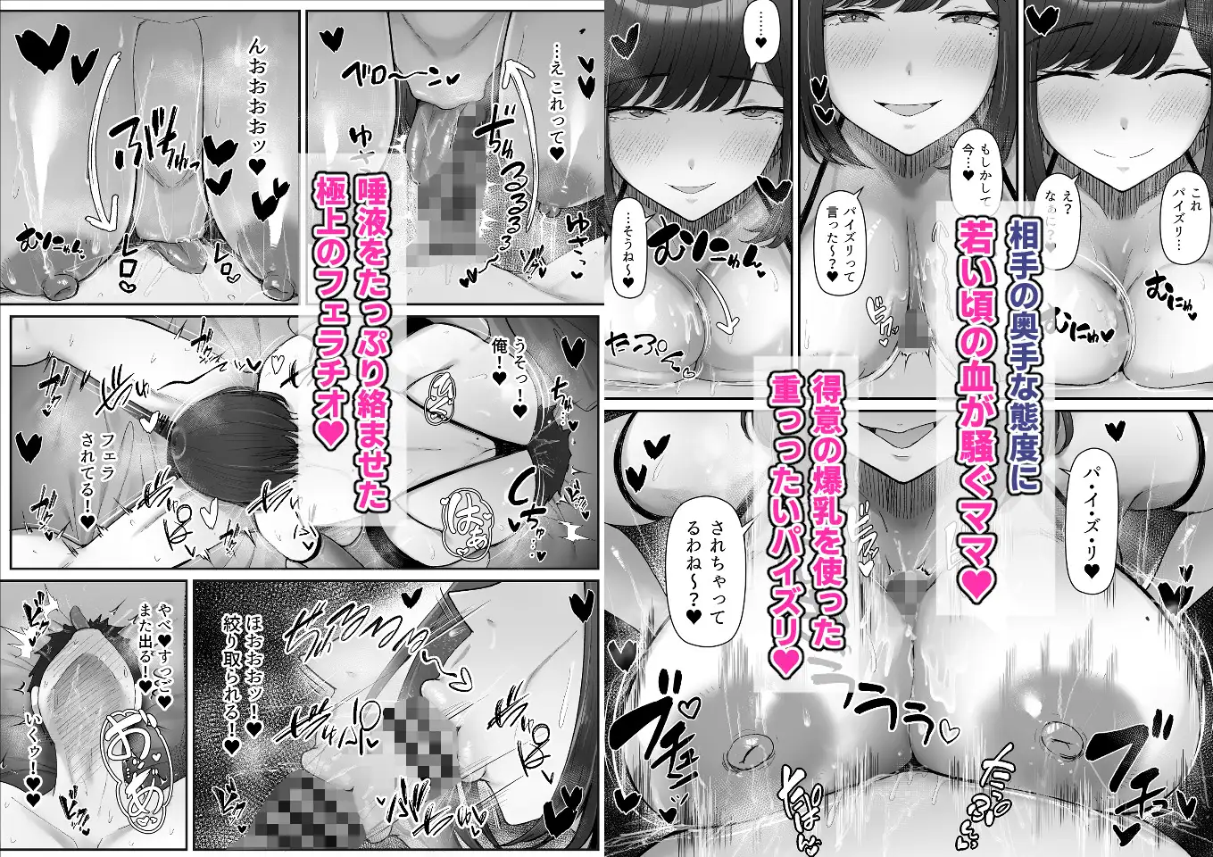 一泊二日、ママやめます。_4