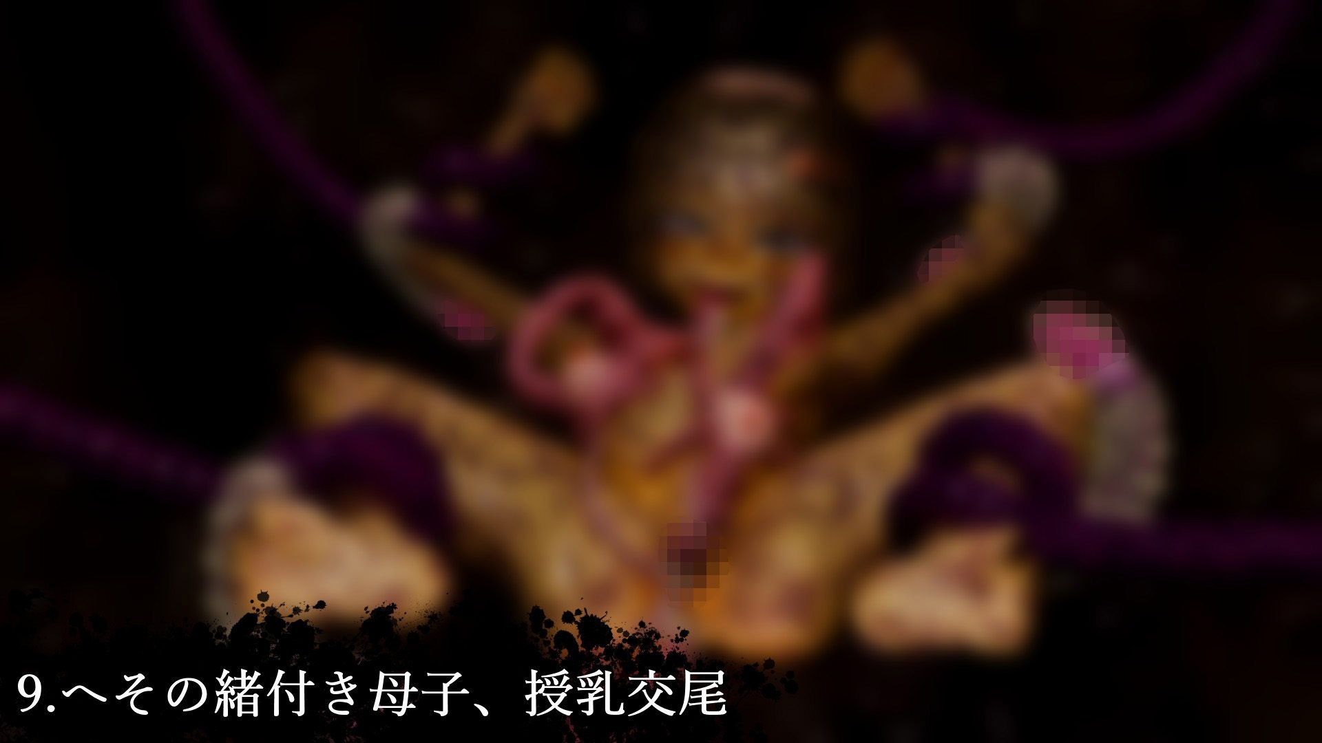 少女は触手の母となる ～2人目～ 7枚目