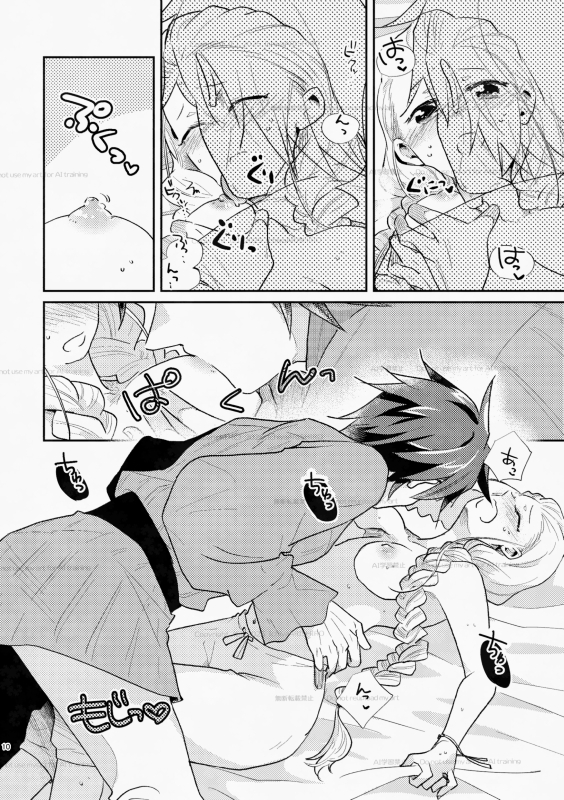 白い結婚‐王と王妃の恋ものがたり2‐【初夜】 画像8
