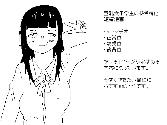 女子学生・楠木美春のエロい風景―Hカップの巨乳を本能のままに揺さぶり乱れる―