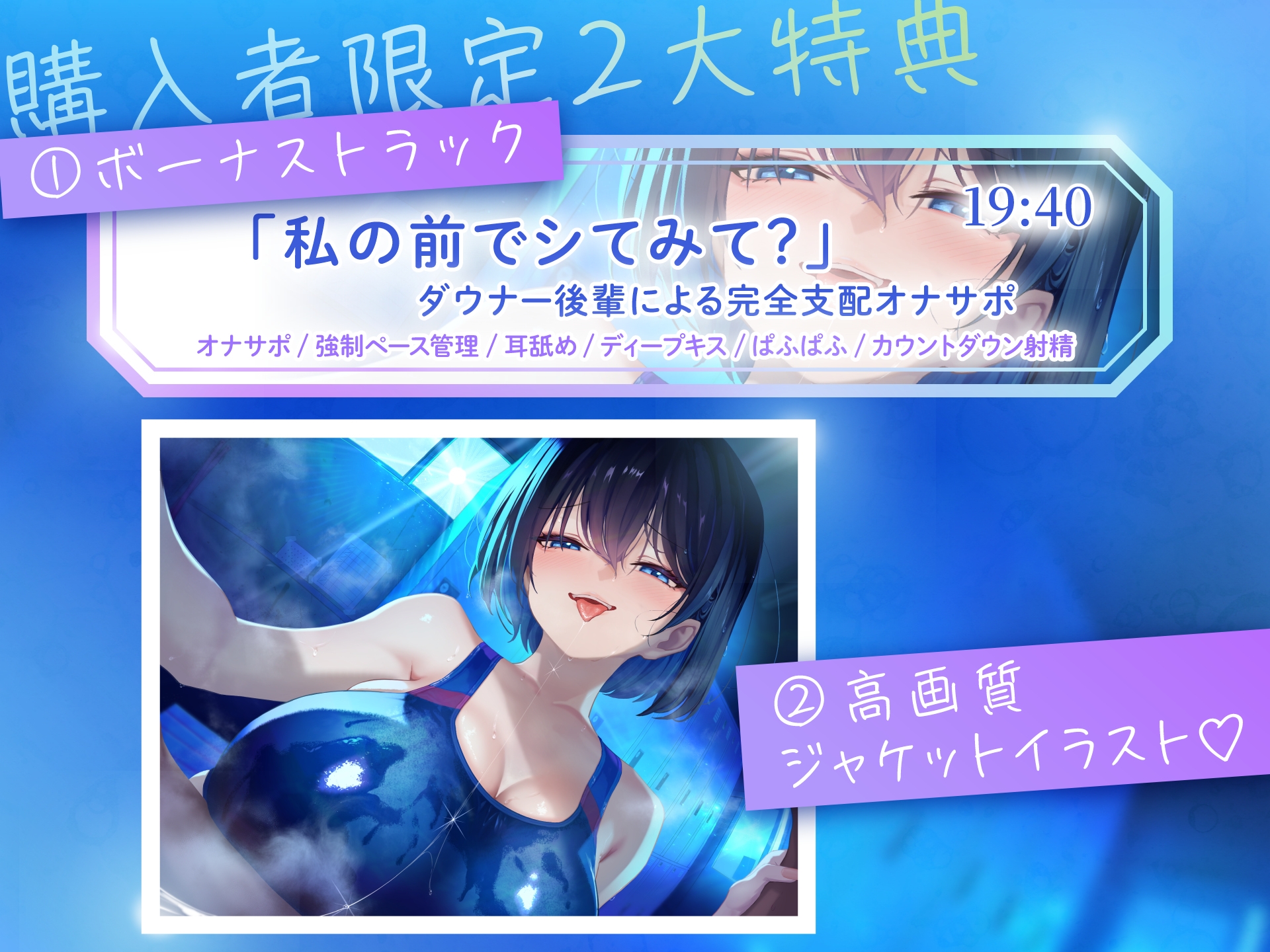 ♥高湿度キス増量中♥ ちゃんと最後まで耐えてくださいね。先輩 無気力巨乳後輩に支配されるゼロ距離密着トレーニング ～息継ぎキスと敗北確定水着素股～ 画像2