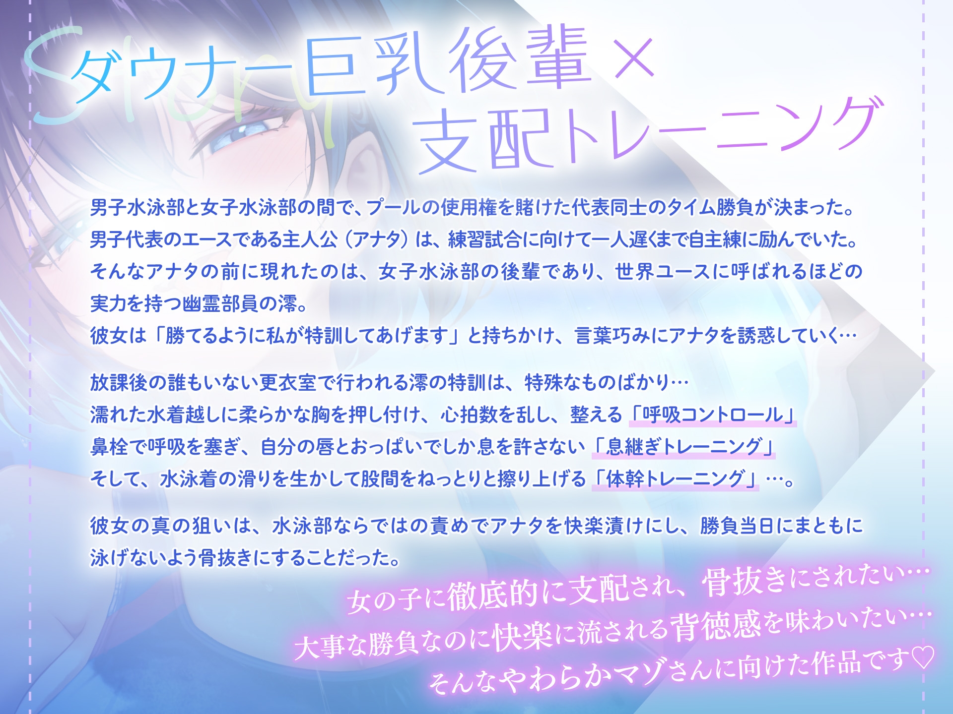♥高湿度キス増量中♥ ちゃんと最後まで耐えてくださいね。先輩 無気力巨乳後輩に支配されるゼロ距離密着トレーニング ～息継ぎキスと敗北確定水着素股～ 画像3