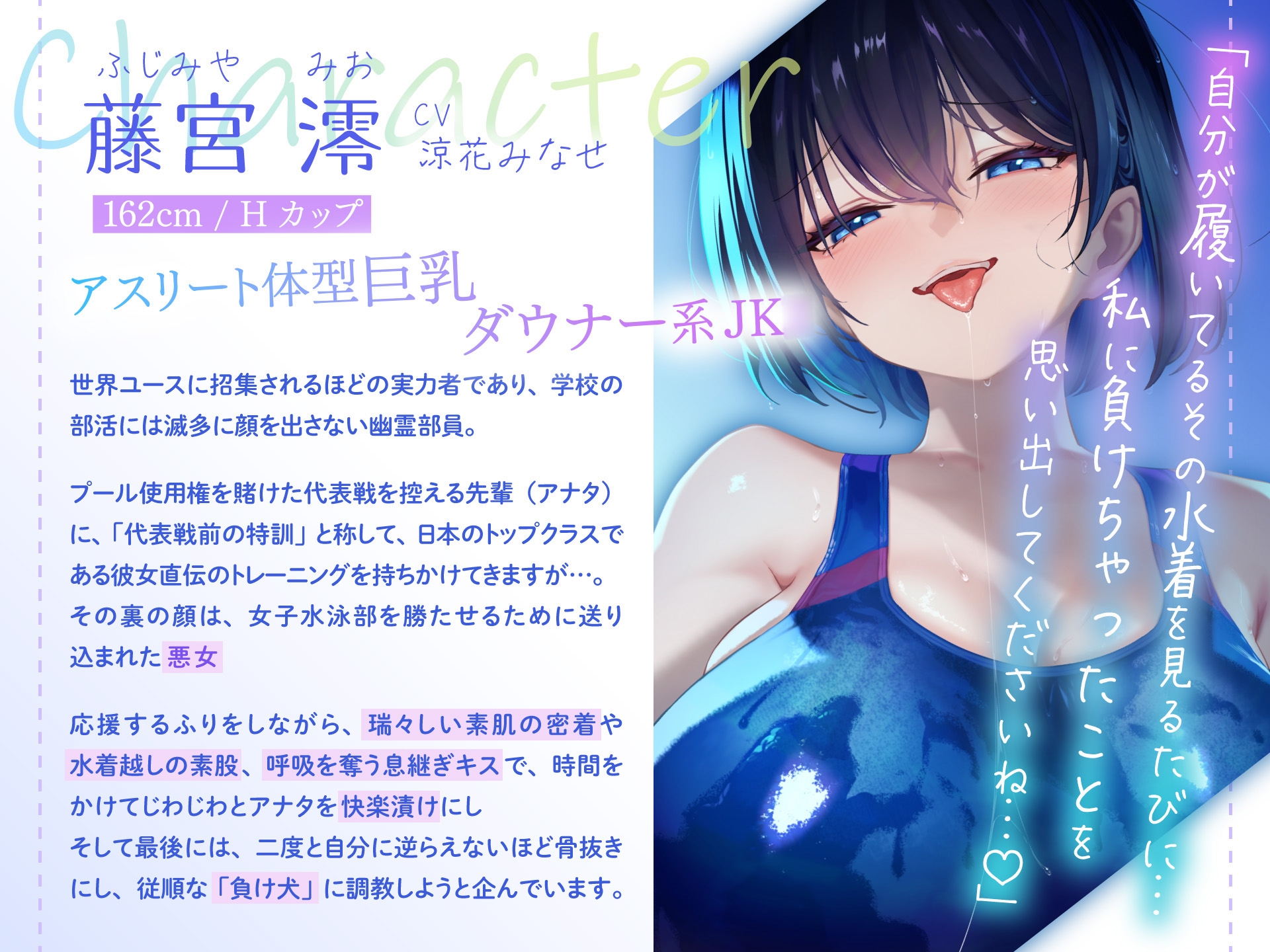 ♥高湿度キス増量中♥ ちゃんと最後まで耐えてくださいね。先輩 無気力巨乳後輩に支配されるゼロ距離密着トレーニング ～息継ぎキスと敗北確定水着素股～ 画像4