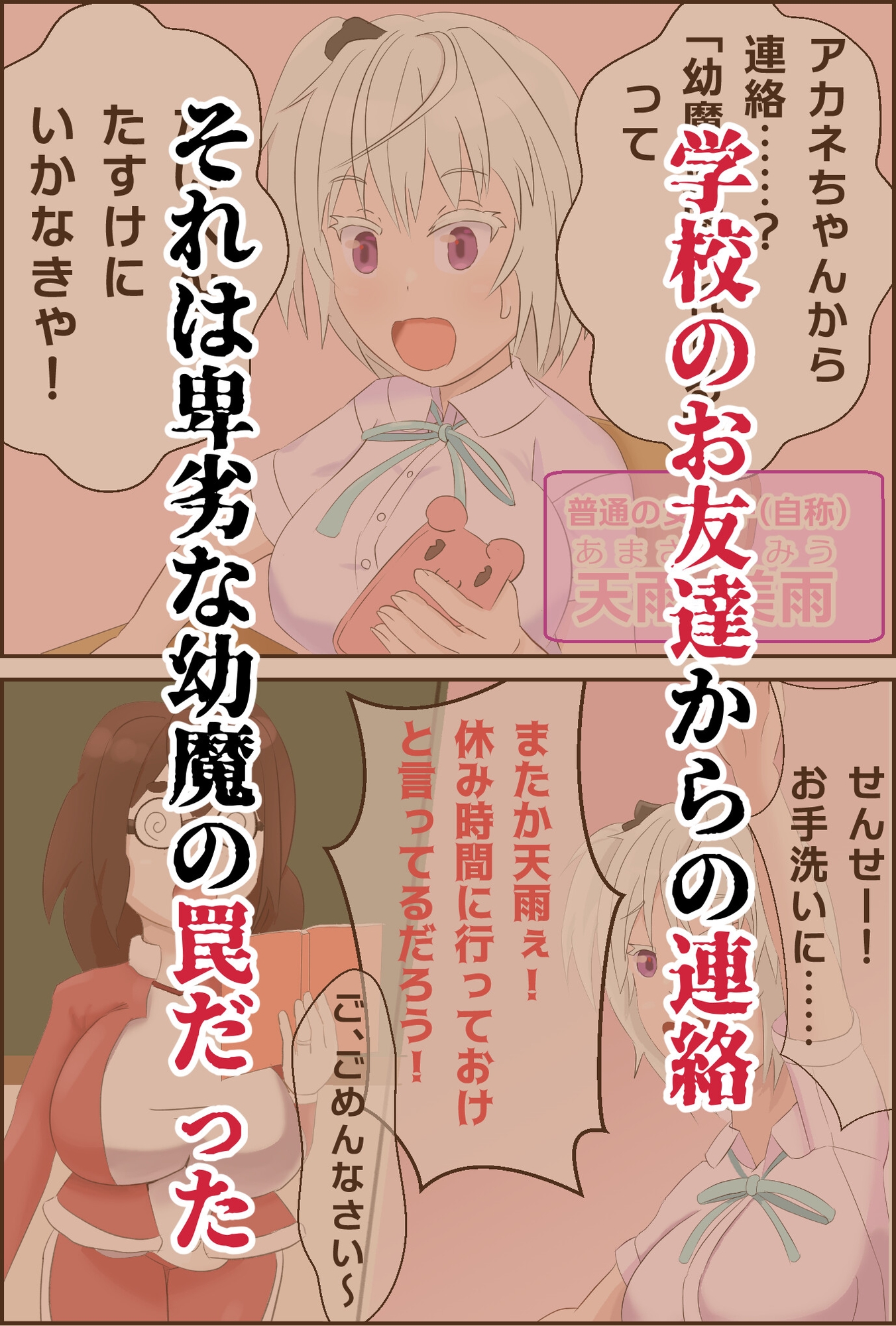 魔法少女は幼魔の肉哺乳瓶-2