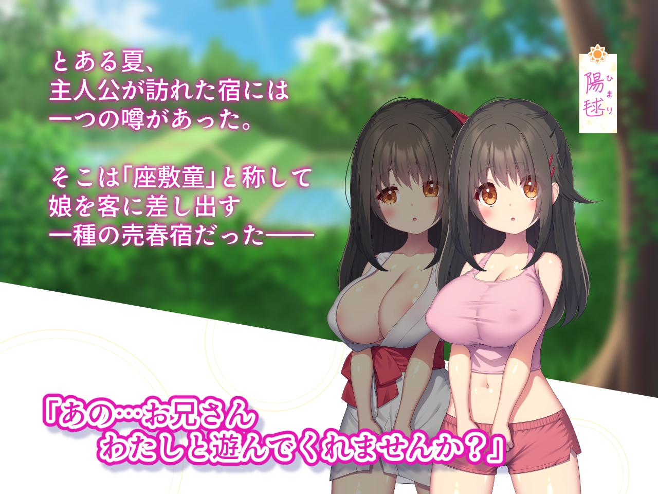 座敷童の宿 画像6