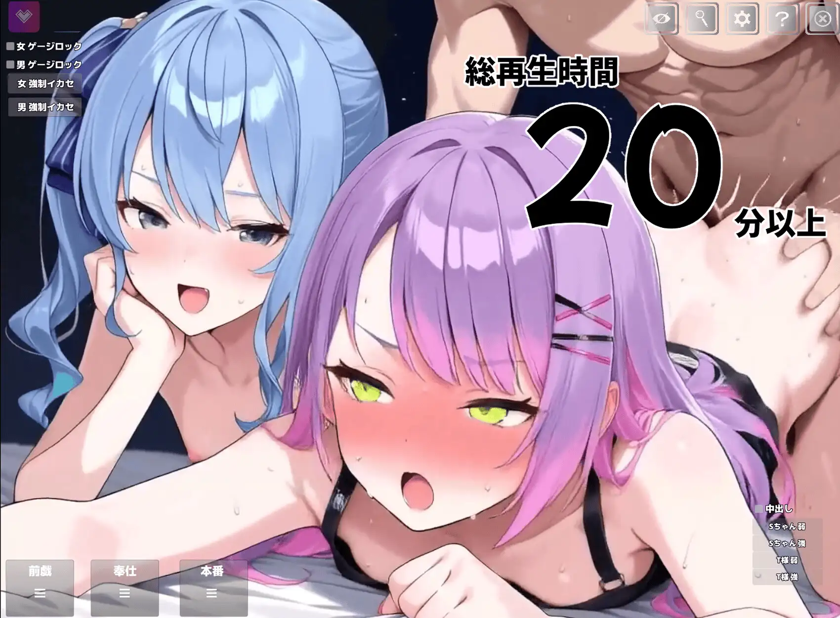 アイドル系VTuberとホロ酔い3Pシミュレーター サンプル画像 2