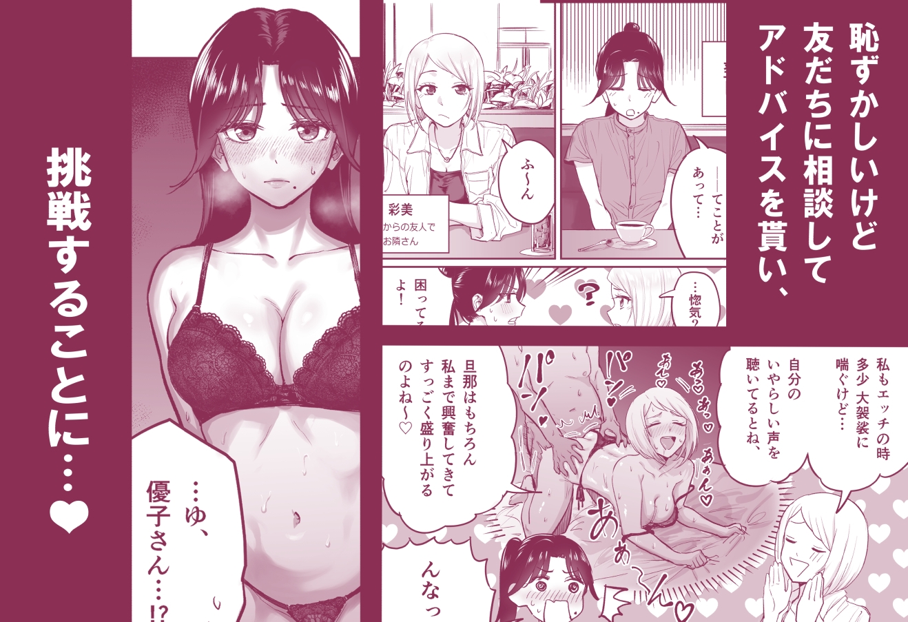 【イチャラブ】夫に頼まれて喘ぎ声を大げさにしたら、いつもより盛り上がっちゃった若妻の話 [ジャッジスルー18] | DLsite 5