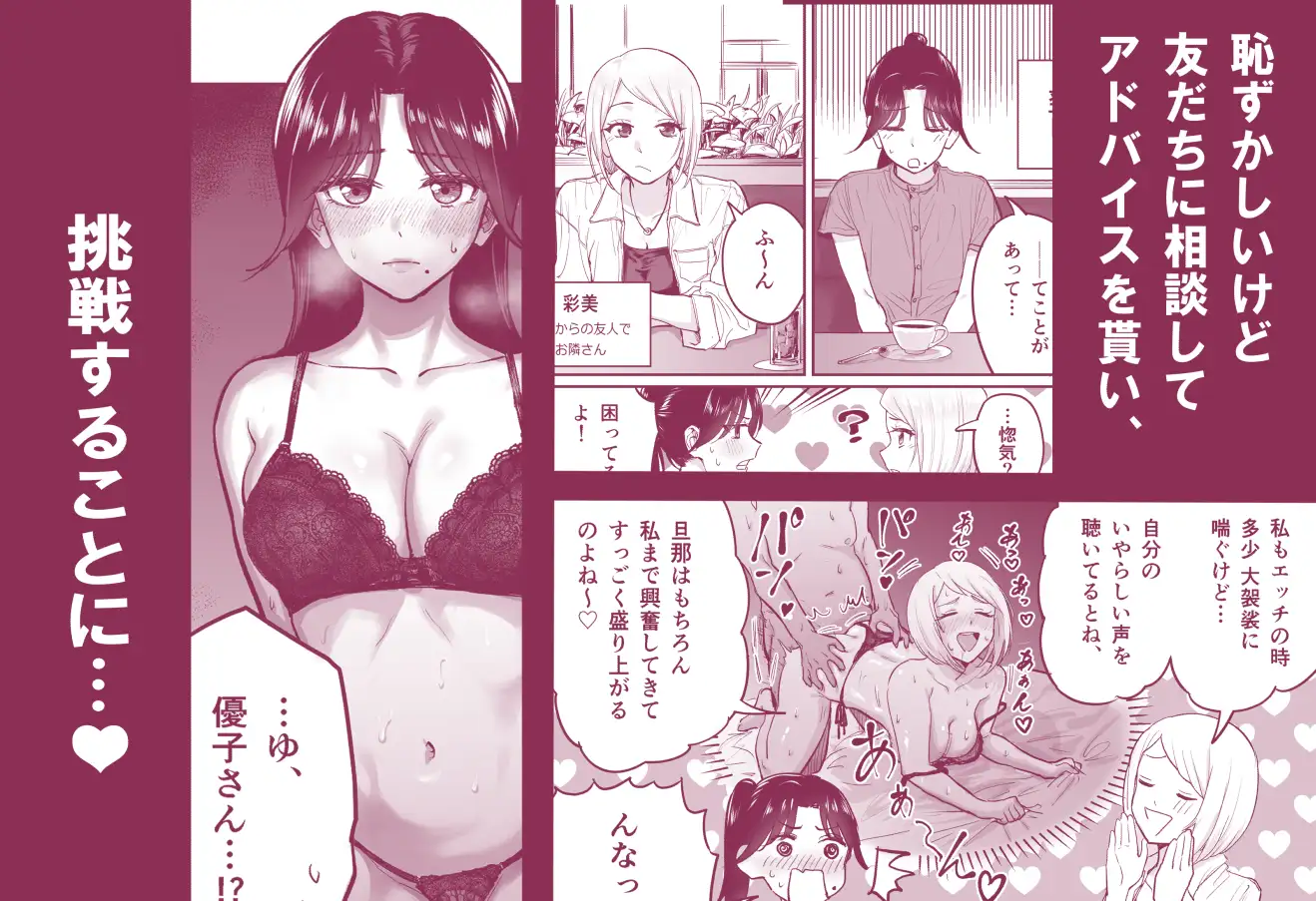 【イチャラブ】夫に頼まれて喘ぎ声を大げさにしたら、いつもより盛り上がっちゃった若妻の話 サンプル画像 4