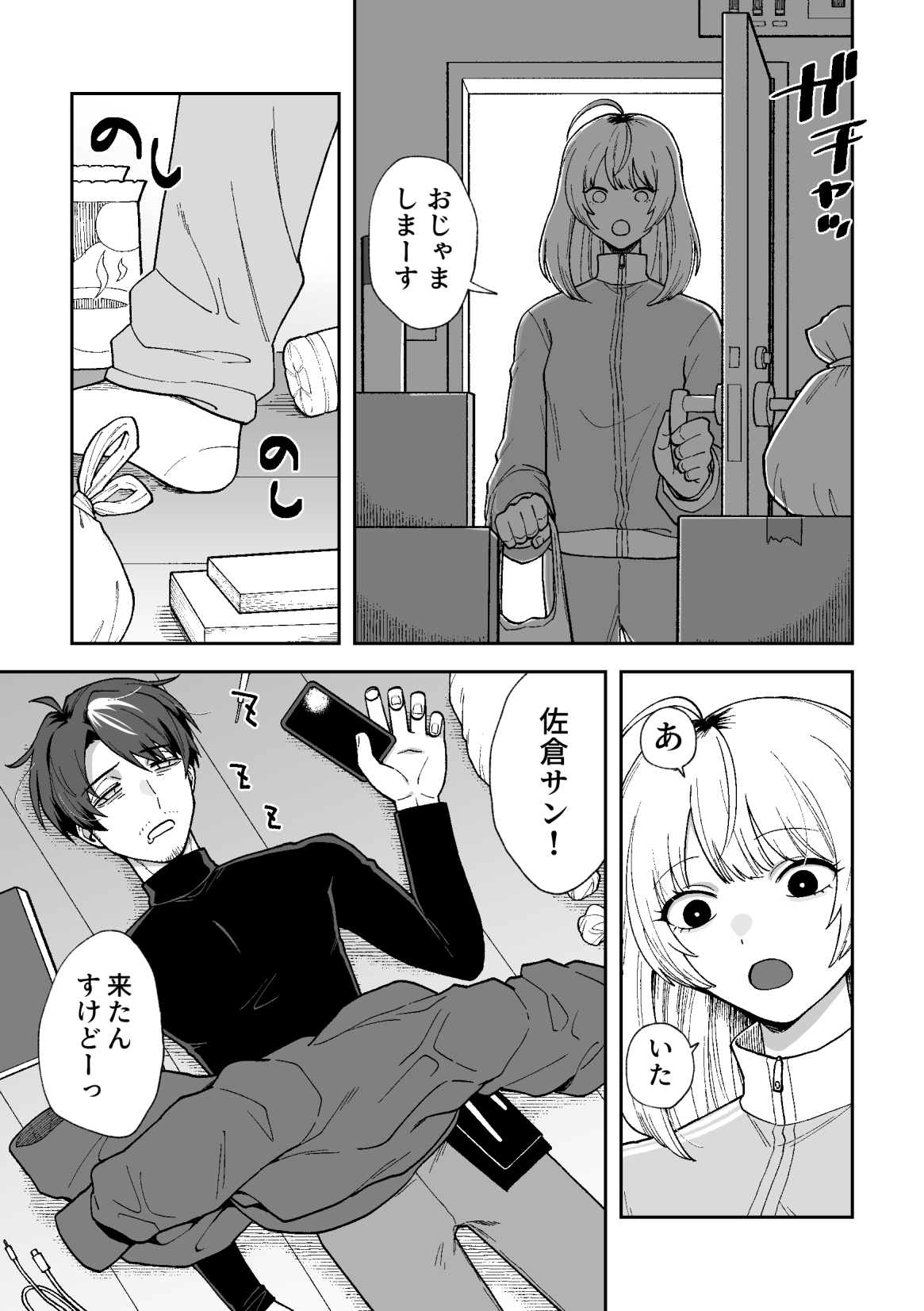 一般ふたなり女性のための触手状器具を用いた治療研究レポート 画像2