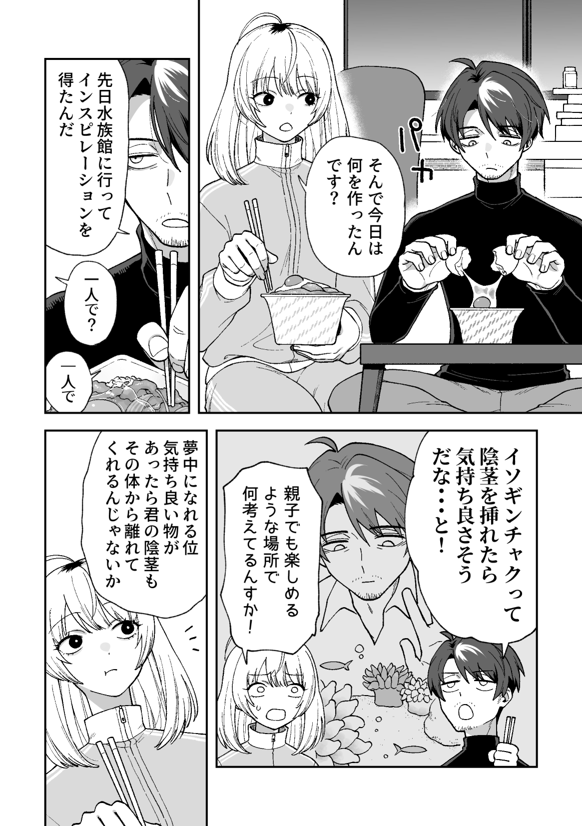 一般ふたなり女性のための触手状器具を用いた治療研究レポート 画像3