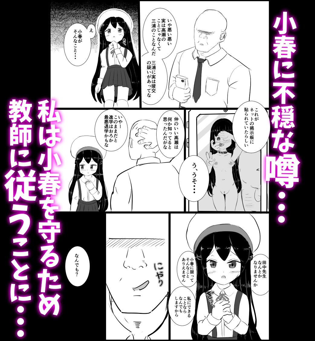 Best Friend Control ～私たちはずっと一緒～-3
