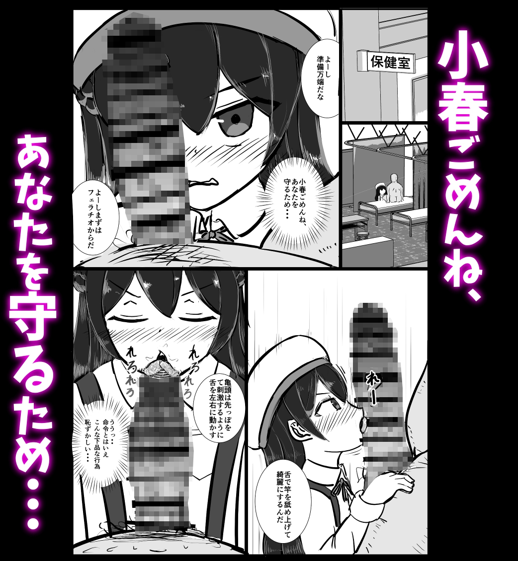 Best Friend Control ～私たちはずっと一緒～-4