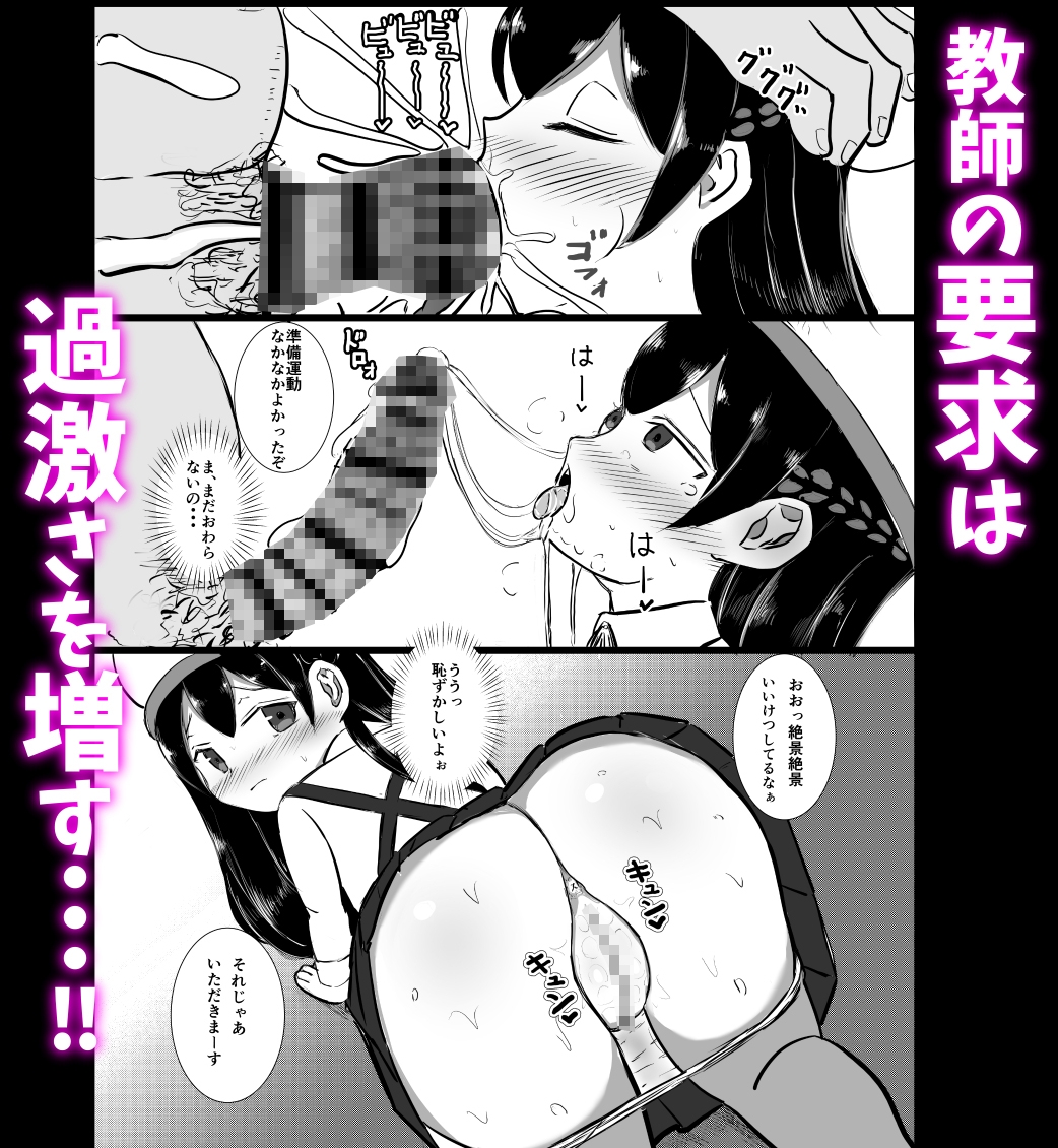 Best Friend Control ～私たちはずっと一緒～-5
