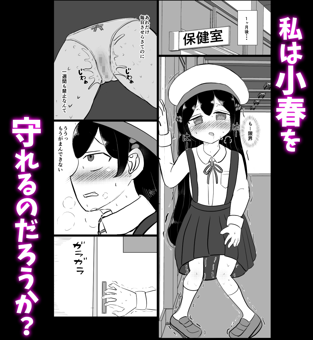 Best Friend Control ～私たちはずっと一緒～-7