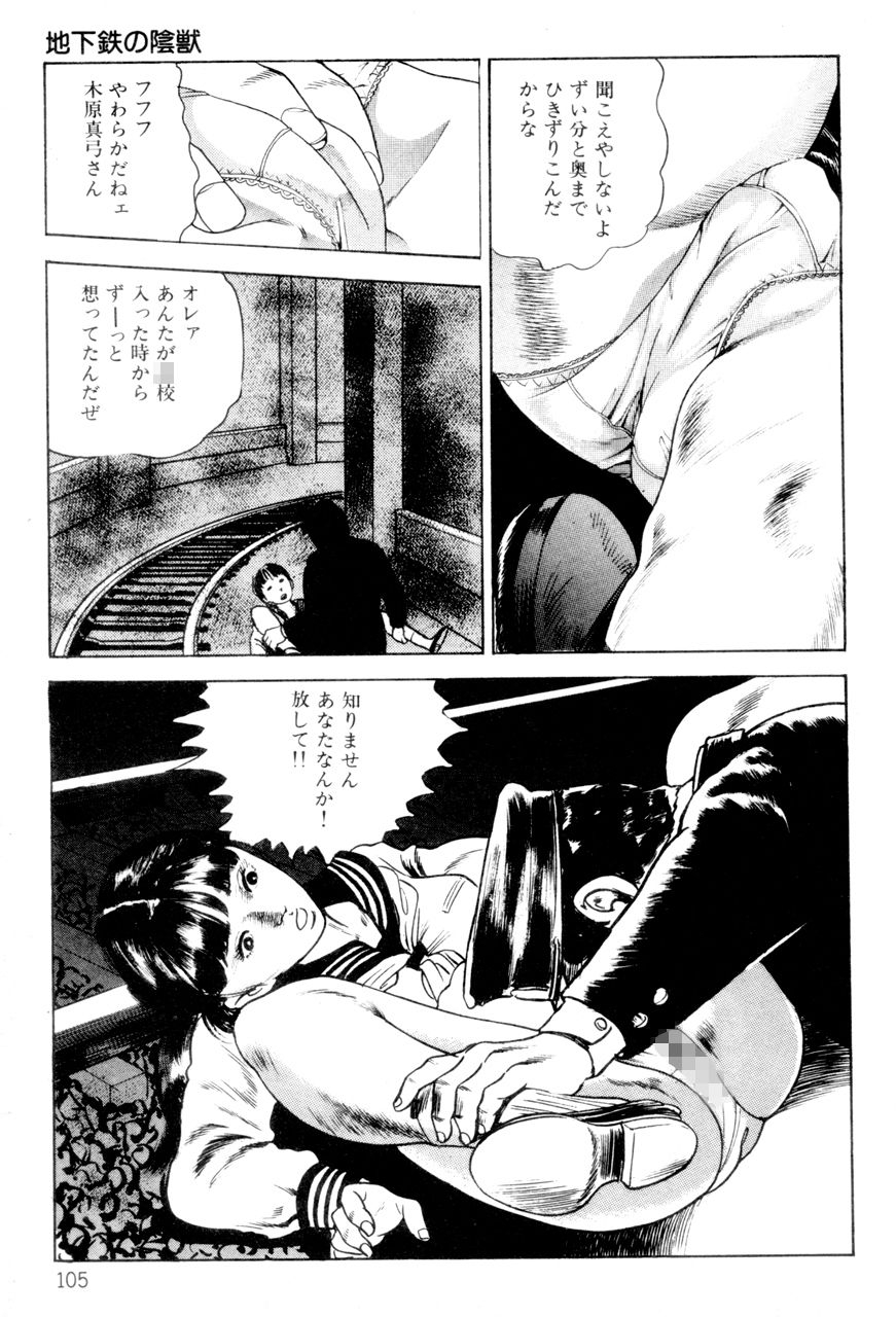 Hが濃すぎてすいません 全-6