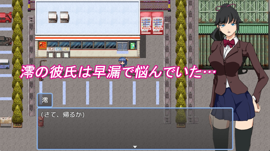 早漏彼氏と魔導士見習い 画像1