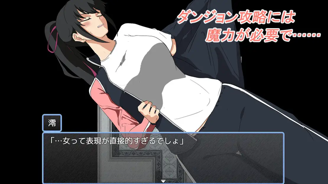 早漏彼氏と魔導士見習い サンプル画像 4
