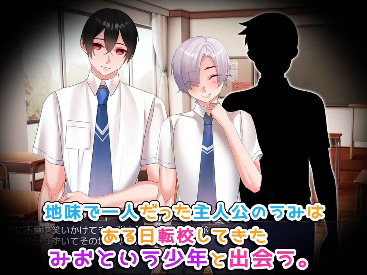 女体化イチャラブ日記～あの日の僕たちは快感に溺れる～【ゲーム版】 画像1