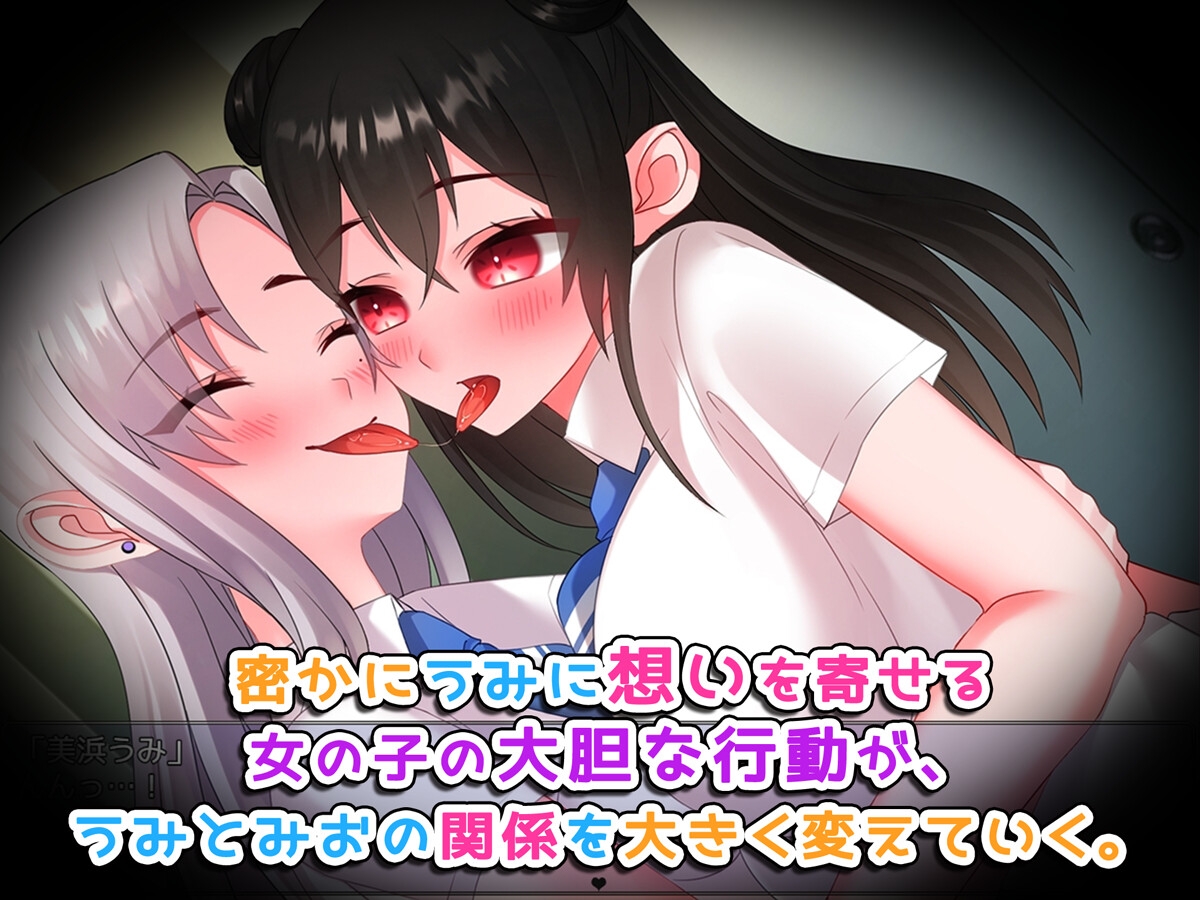 女体化イチャラブ日記～あの日の僕たちは快感に溺れる～【ゲーム版】 画像4