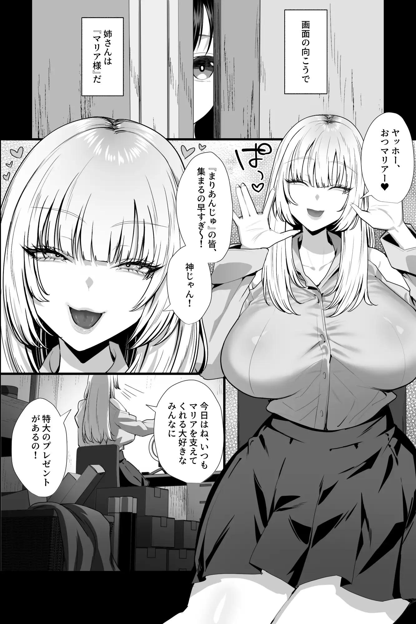 ドSな姉さんのストレス発散方法は、実弟の僕を拘束してバッコバコにオナニーセックスすることです。 サンプル画像 5