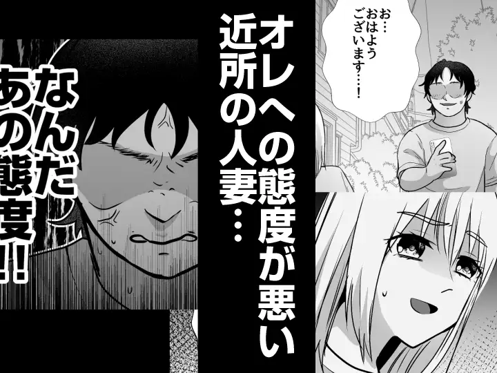 欲求不満の近所の新妻、催〇アプリで欲求開放 サンプル画像 2