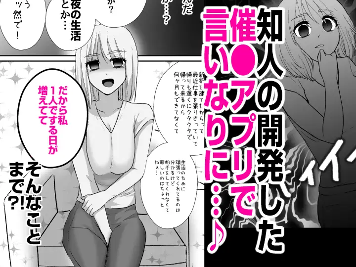 欲求不満の近所の新妻、催〇アプリで欲求開放 サンプル画像 3