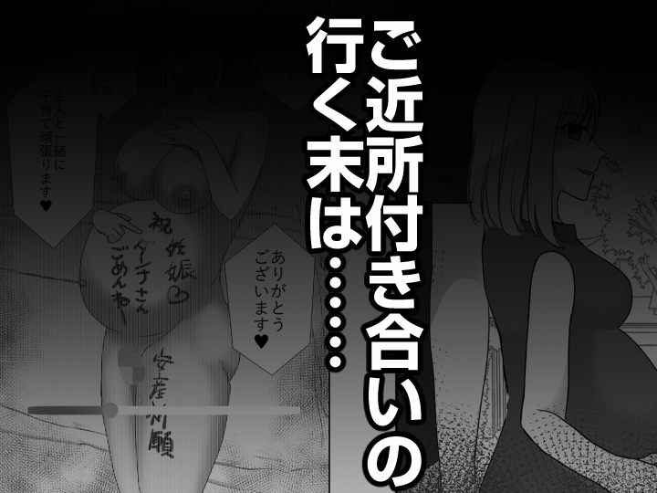 欲求不満の近所の新妻、催〇アプリで欲求開放-9