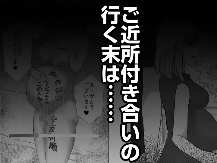 欲求不満の近所の新妻、催〇アプリで欲求開放 サンプル画像 8