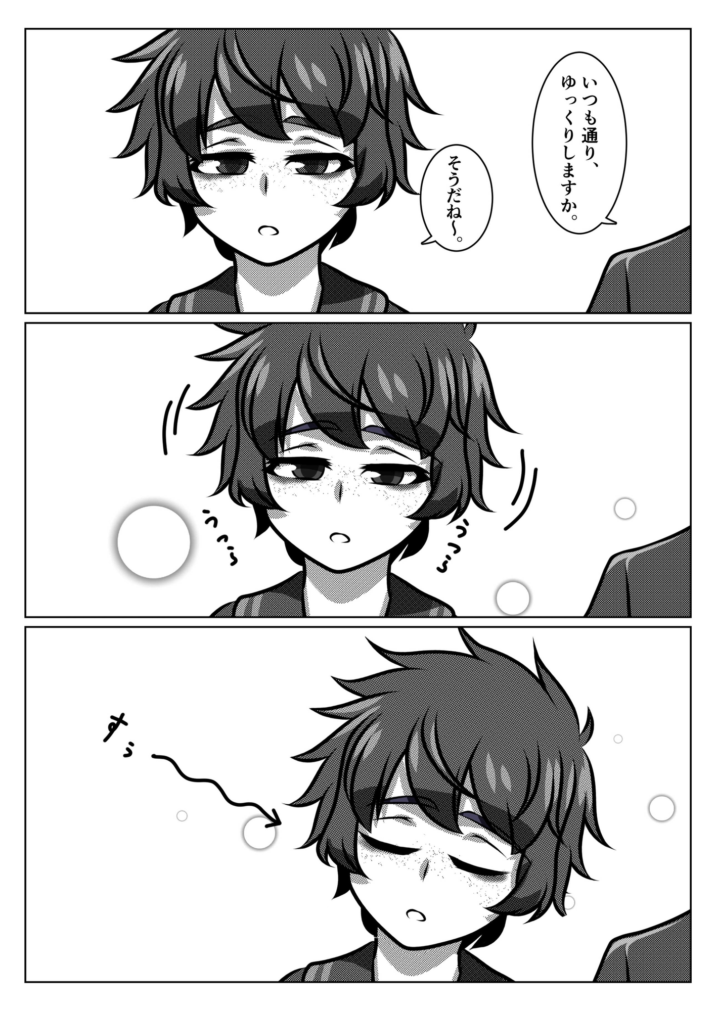 いつも寝不足な褐木先輩-4