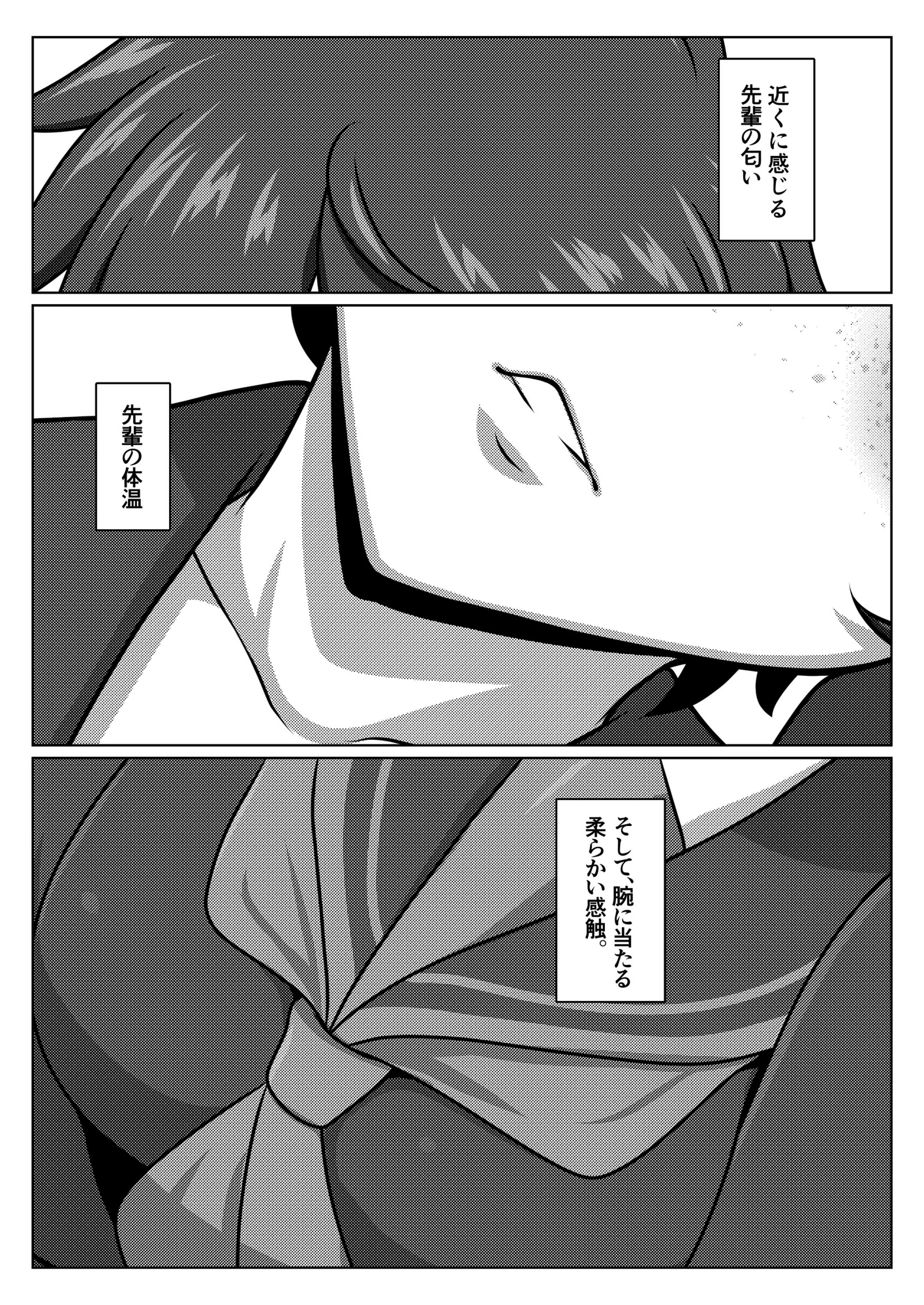 いつも寝不足な褐木先輩-5