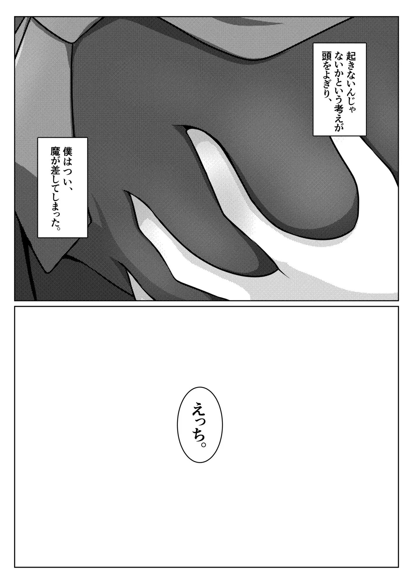 いつも寝不足な褐木先輩 サンプル画像 5