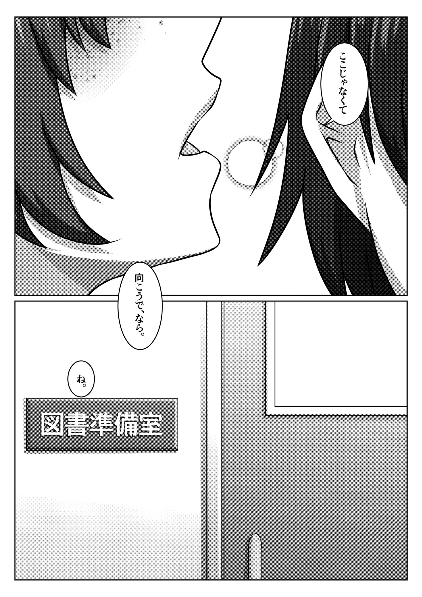 いつも寝不足な褐木先輩-7