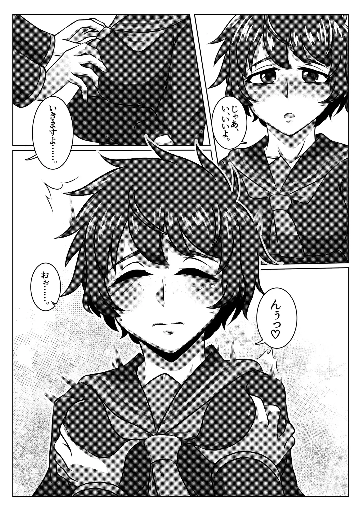 いつも寝不足な褐木先輩 サンプル画像 7