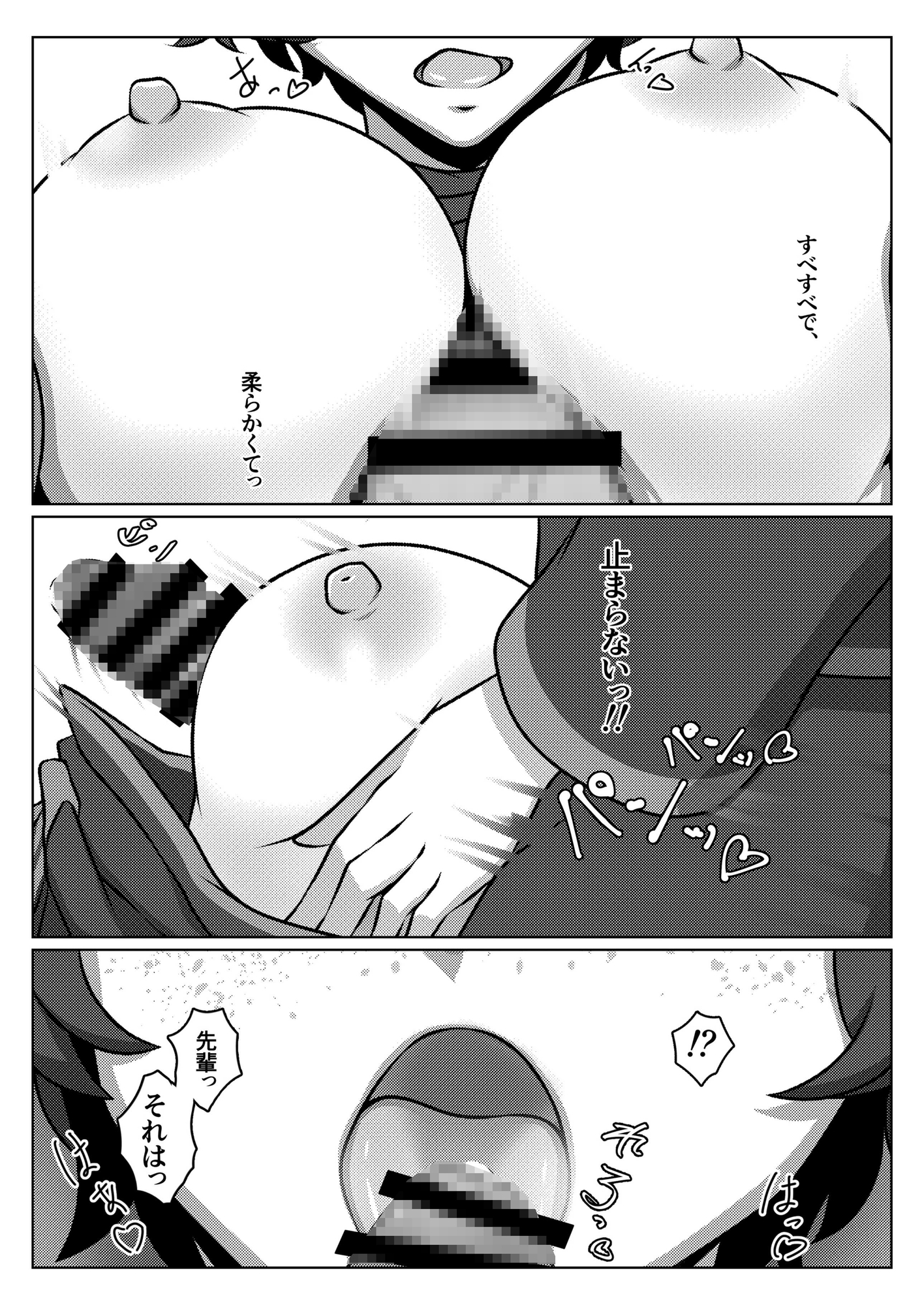 いつも寝不足な褐木先輩-10