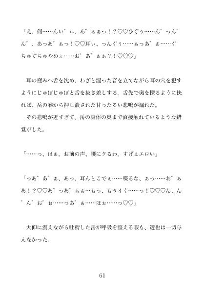 片恋ミルフィーユ〜子供扱いしていた元ゲイビ男優に、45歳ガチムチ刑事が暴かれる夜〜 [よるみつ堂] | DLsiteがるまに 4